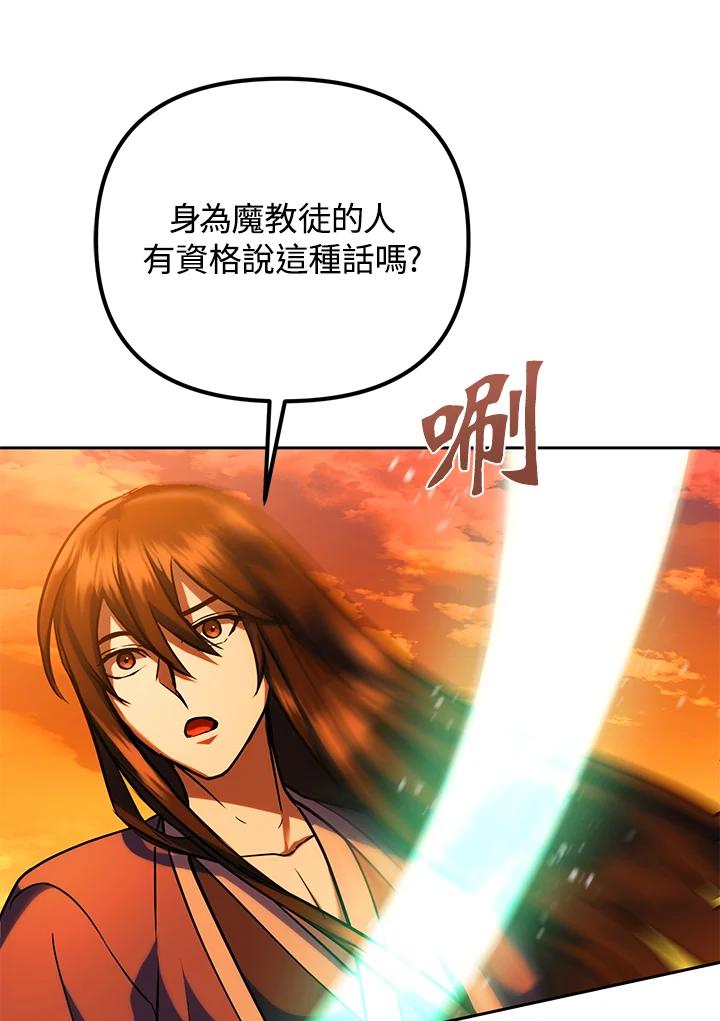 从满级开始升级 - 第1话 - 第91张图