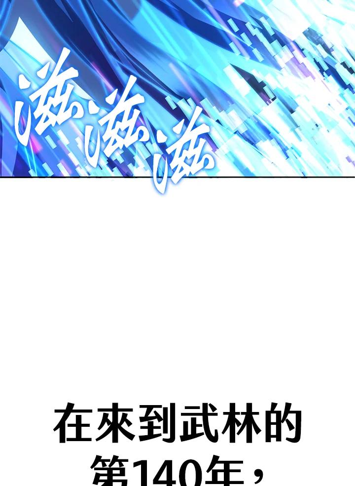 从满级开始升级 - 第1话 - 第177张图