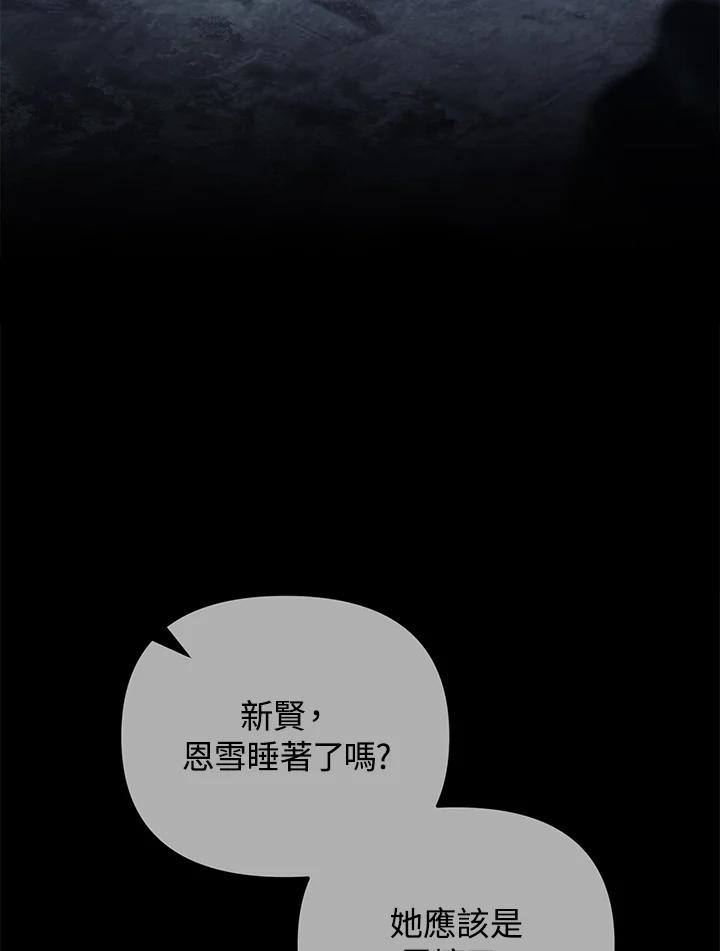 从满级开始升级 - 第1话 - 第14张图