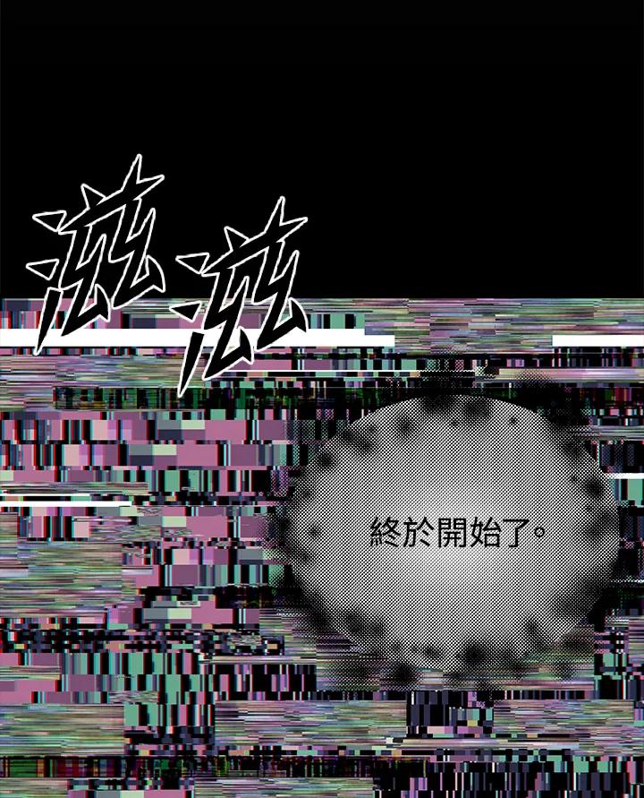 从满级开始升级 - 第1话 - 第198张图