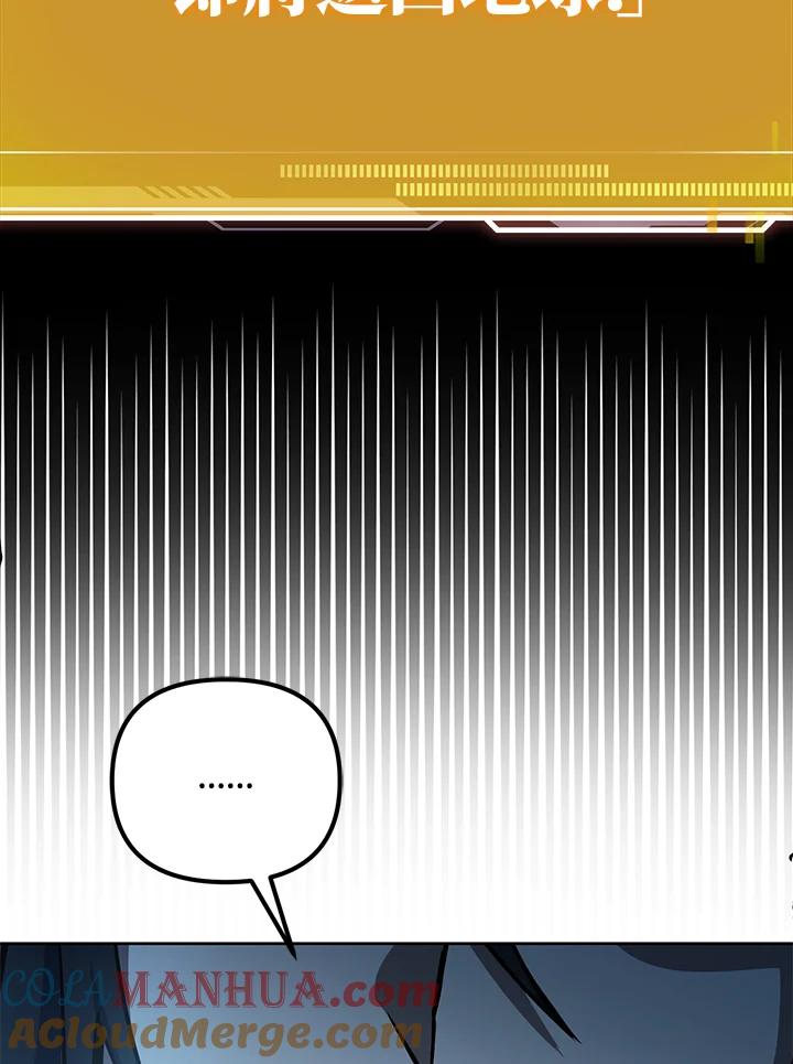 从满级开始升级 - 第1话 - 第132张图