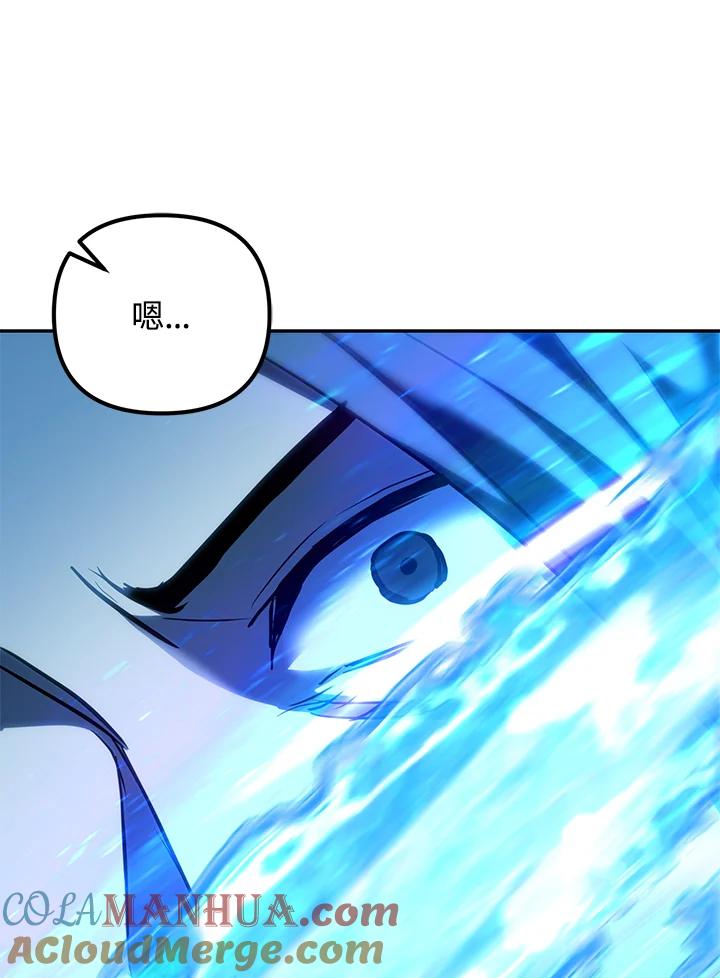 从满级开始升级 - 第1话 - 第84张图