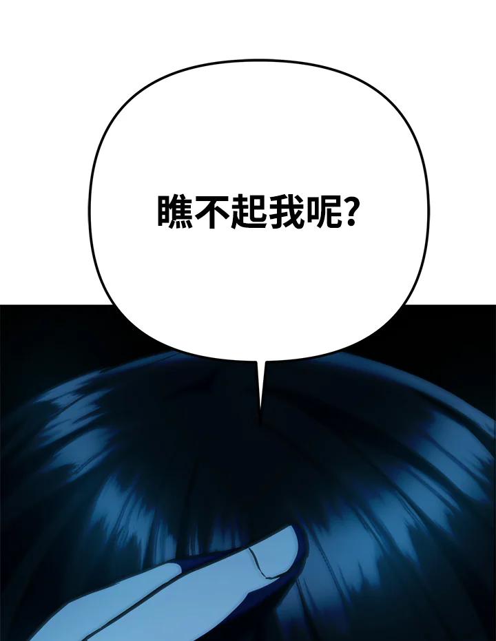 从满级开始升级 - 第1话 - 第137张图