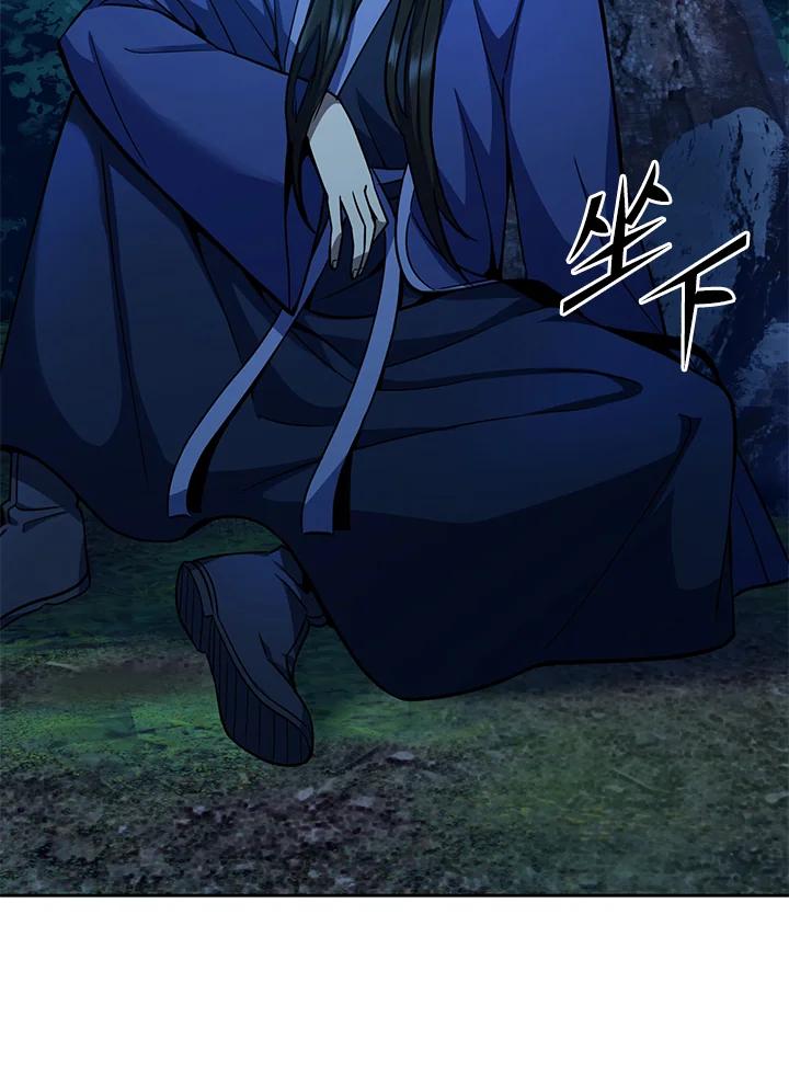 从满级开始升级 - 第1话 - 第113张图