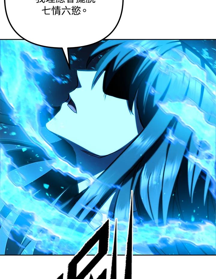 从满级开始升级 - 第1话 - 第143张图