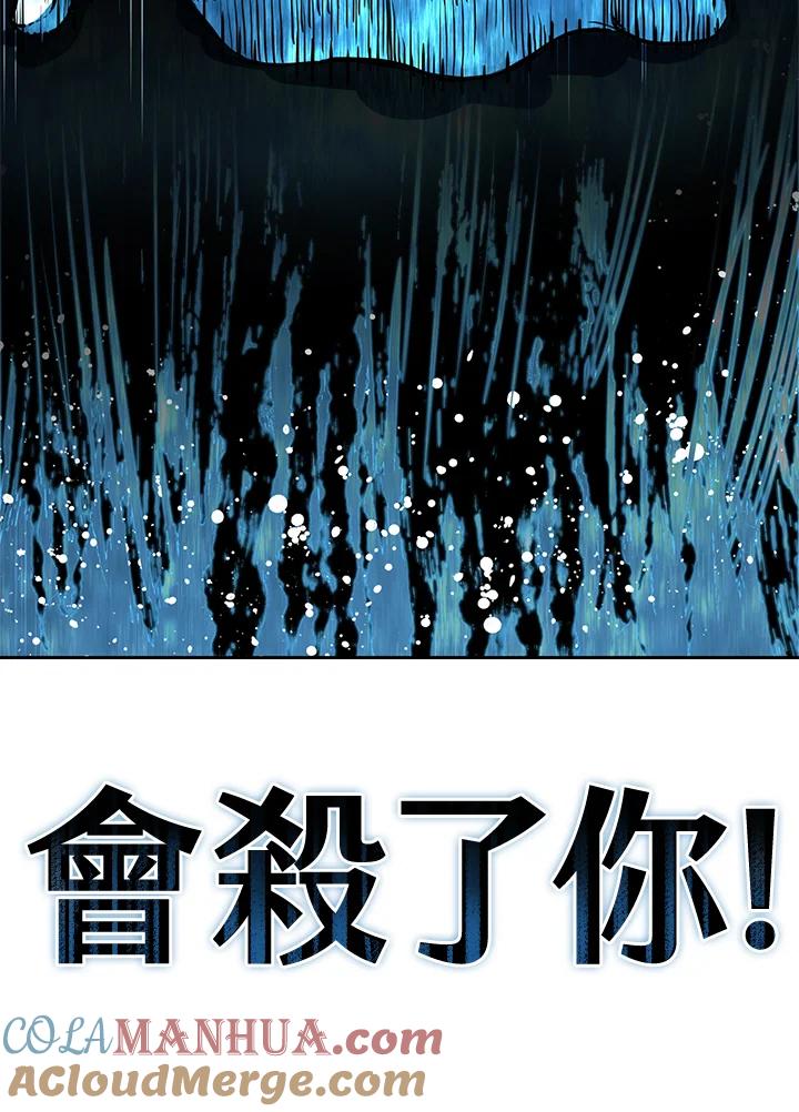 从满级开始升级 - 第1话 - 第164张图