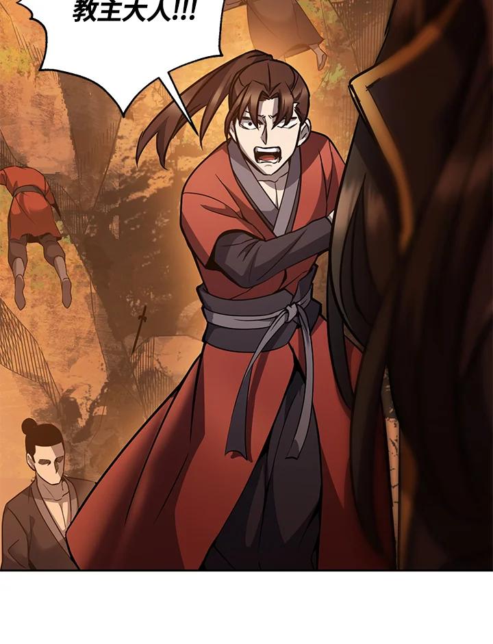 从满级开始升级 - 第1话 - 第74张图