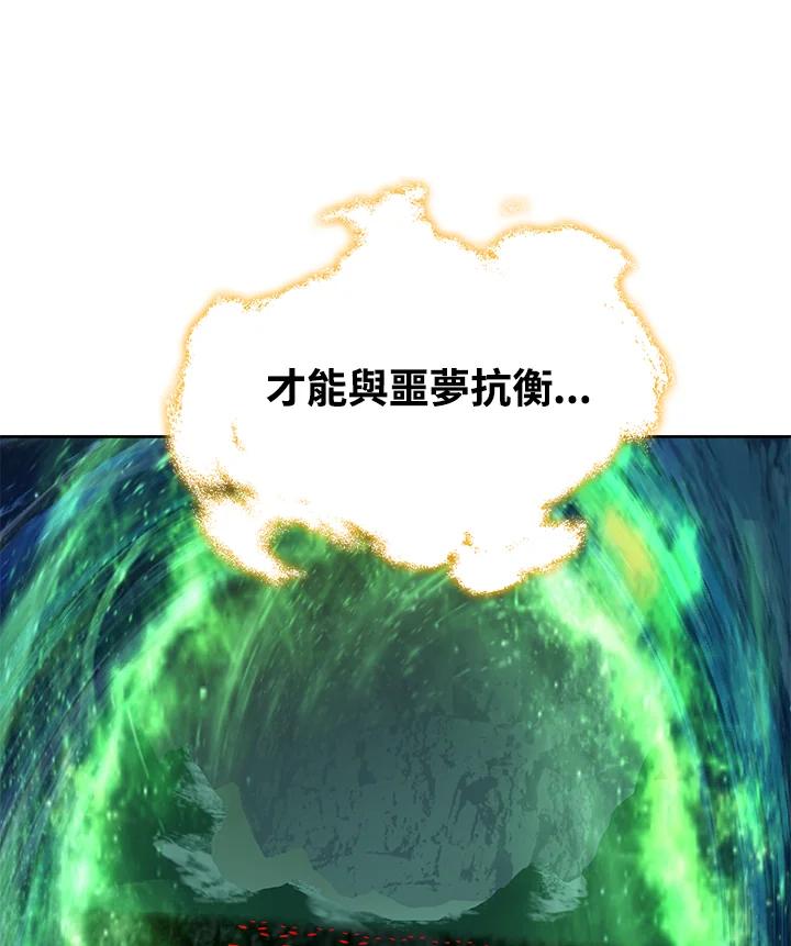 从满级开始升级 - 第1话 - 第191张图