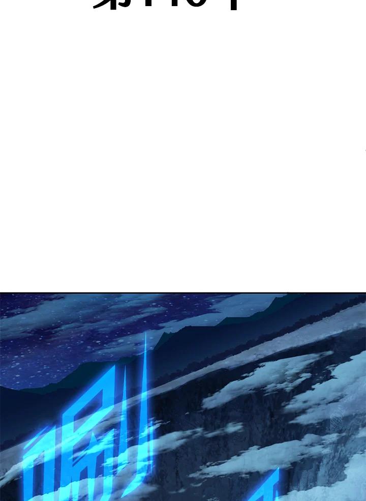 从满级开始升级 - 第1话 - 第178张图