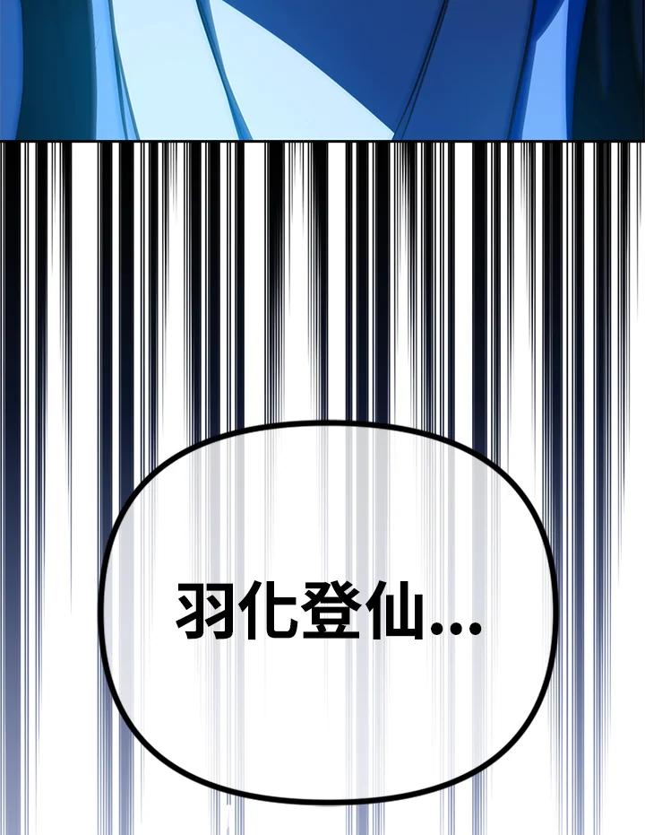 从满级开始升级 - 第1话 - 第139张图