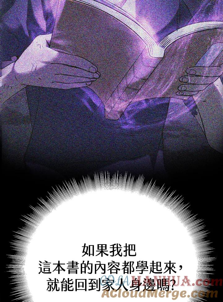 从满级开始升级 - 第1话 - 第28张图