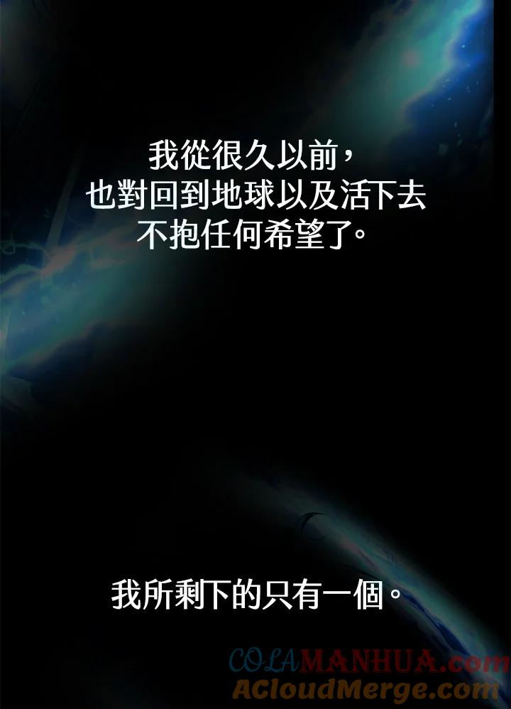 从满级开始升级 - 第1话 - 第148张图