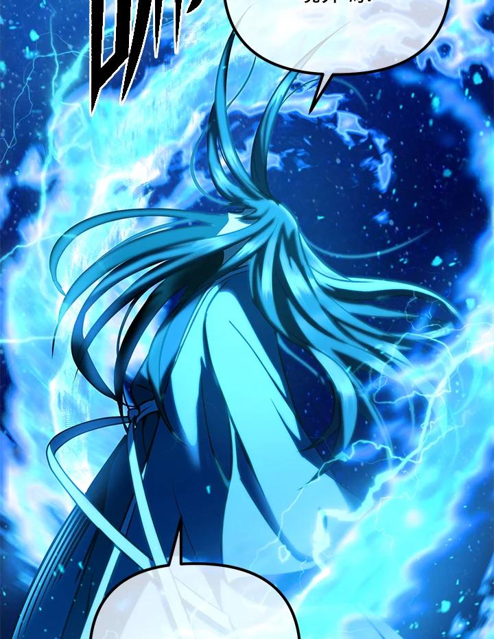 从满级开始升级 - 第1话 - 第141张图