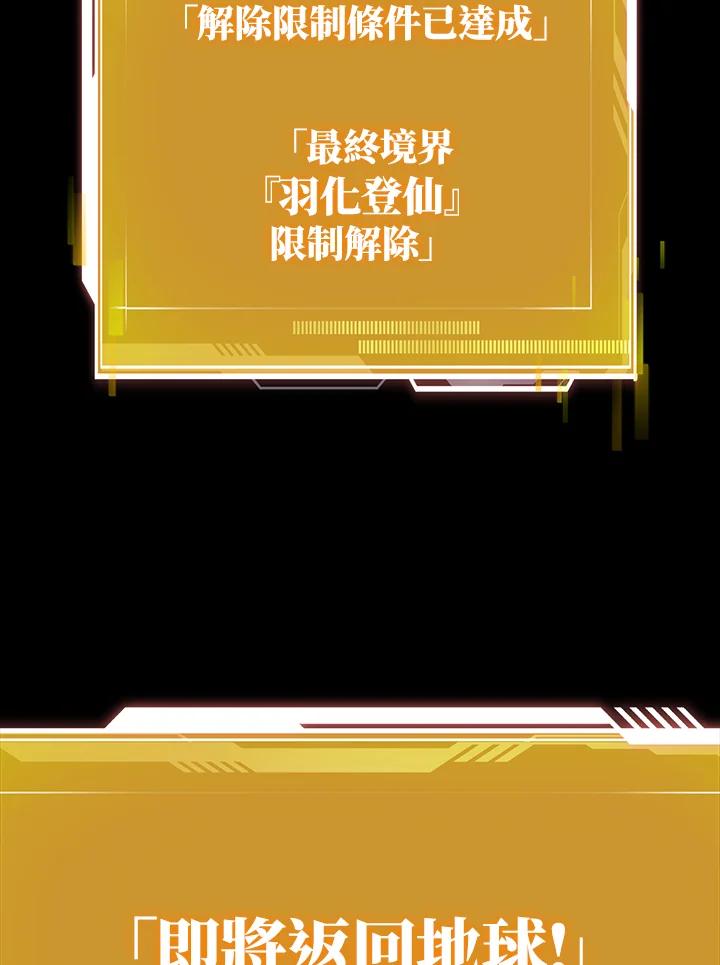 从满级开始升级 - 第1话 - 第131张图