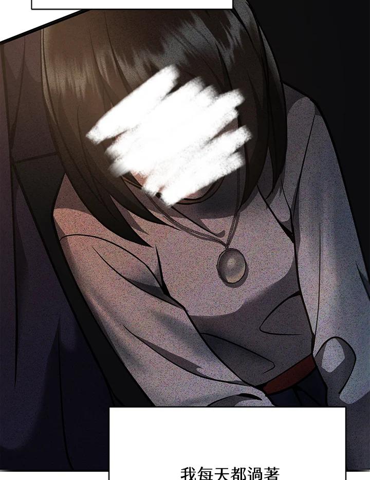 从满级开始升级 - 第1话 - 第123张图