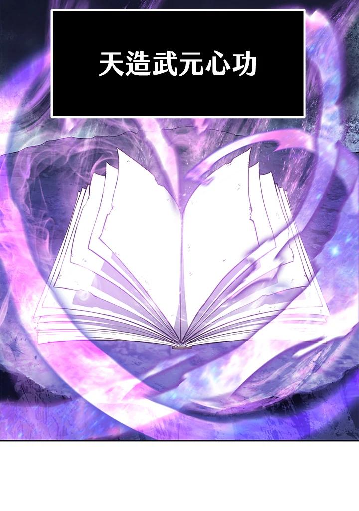 从满级开始升级 - 第1话 - 第65张图