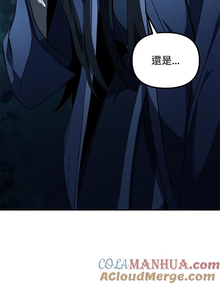 从满级开始升级 - 第1话 - 第136张图