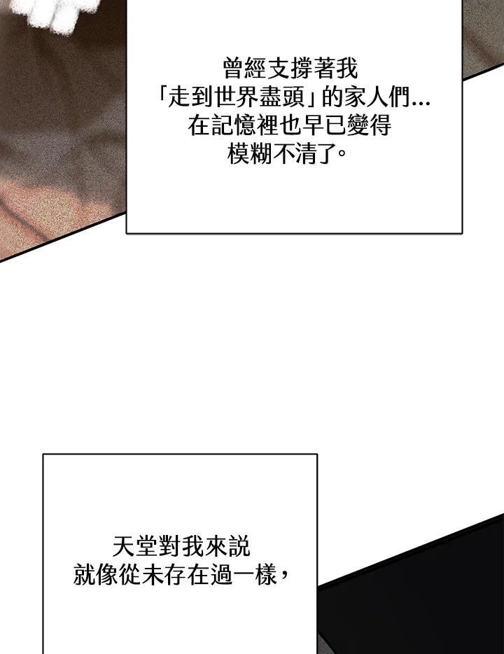 从满级开始升级 - 第1话 - 第122张图