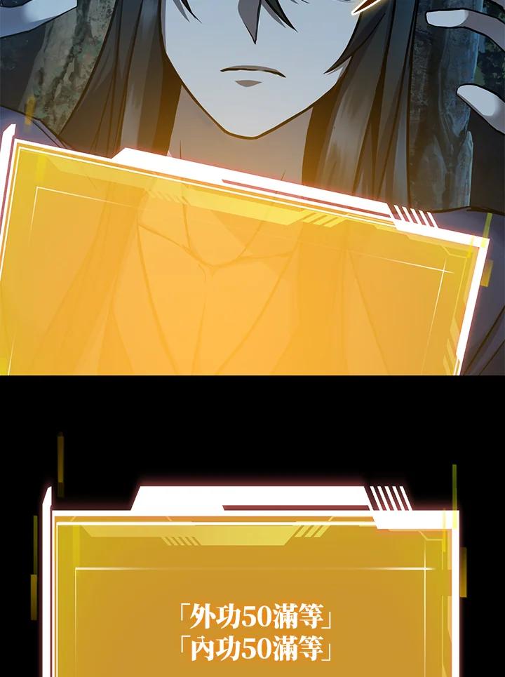 从满级开始升级 - 第1话 - 第129张图