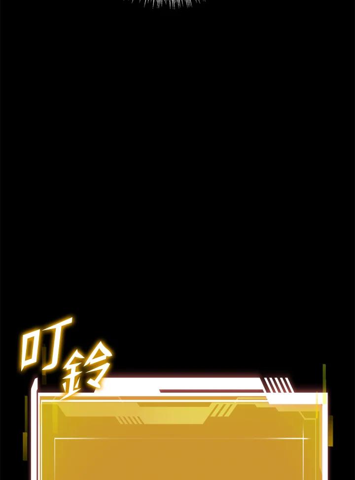 从满级开始升级 - 第1话 - 第30张图