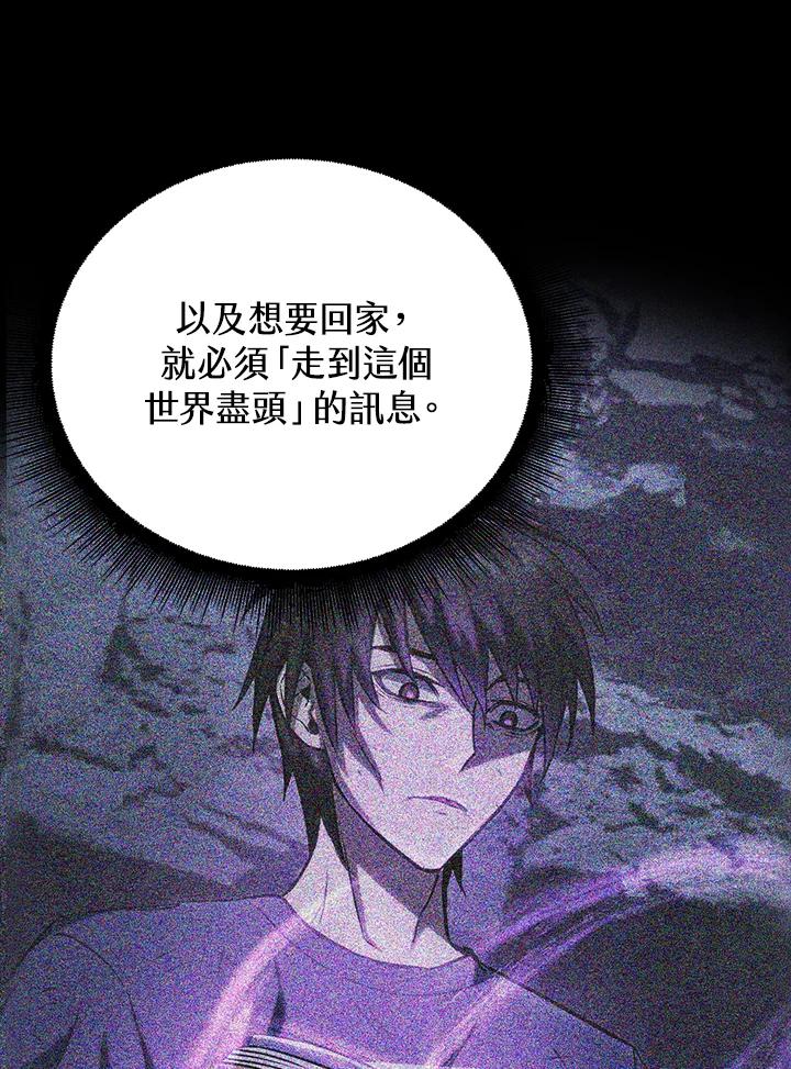 从满级开始升级 - 第1话 - 第27张图