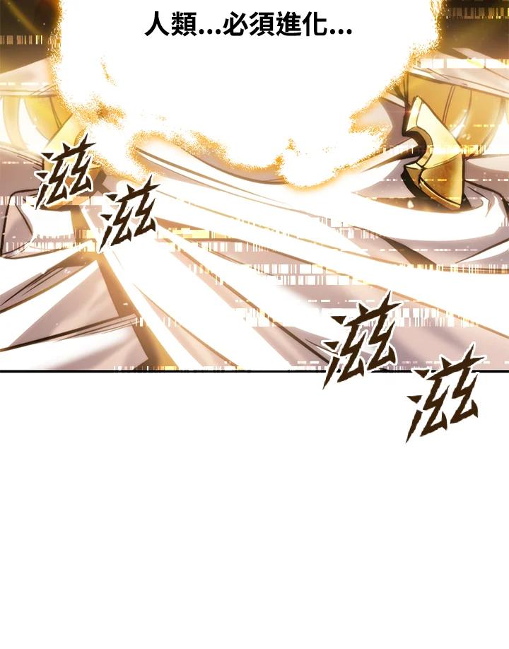 从满级开始升级 - 第1话 - 第190张图