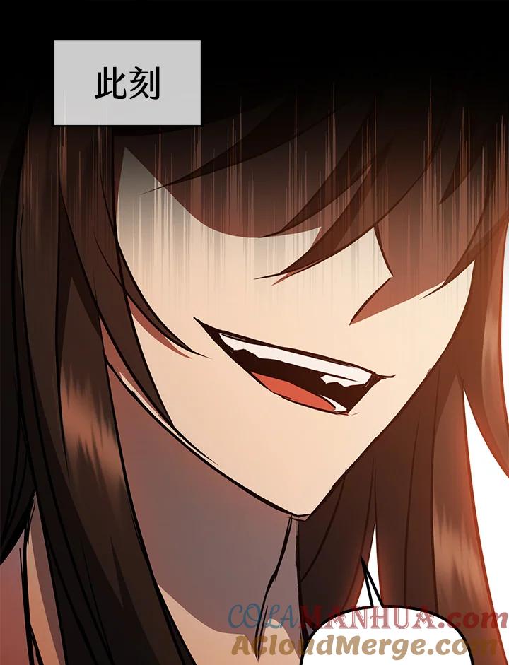 从满级开始升级 - 第1话 - 第72张图