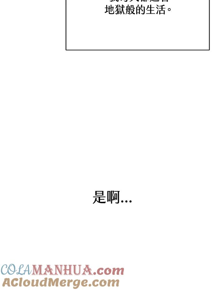 从满级开始升级 - 第1话 - 第124张图