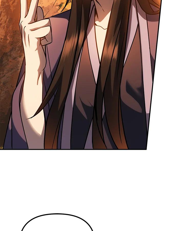 从满级开始升级 - 第1话 - 第81张图