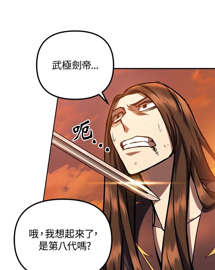 从满级开始升级 - 第1话 - 第79张图