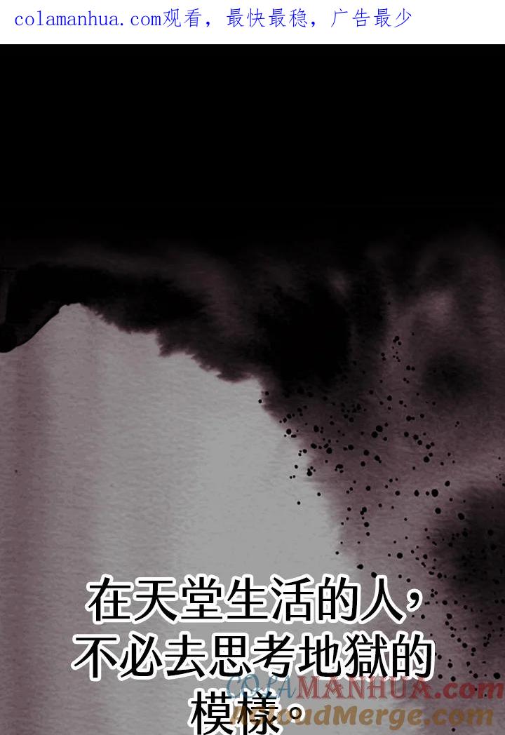 从满级开始升级 - 第1话 - 第1张图