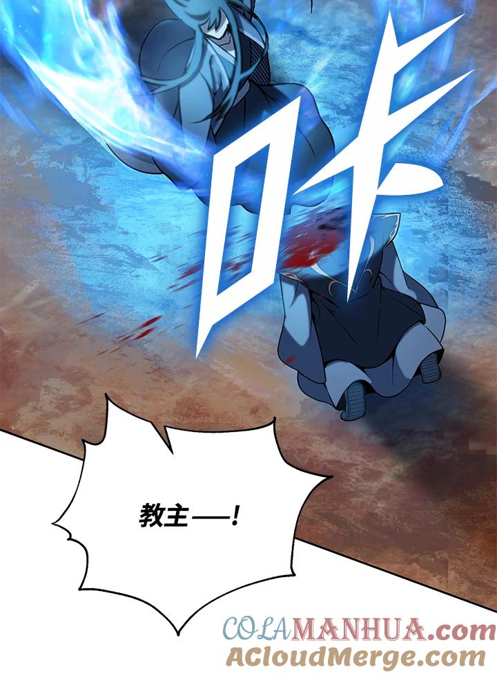 从满级开始升级 - 第1话 - 第88张图