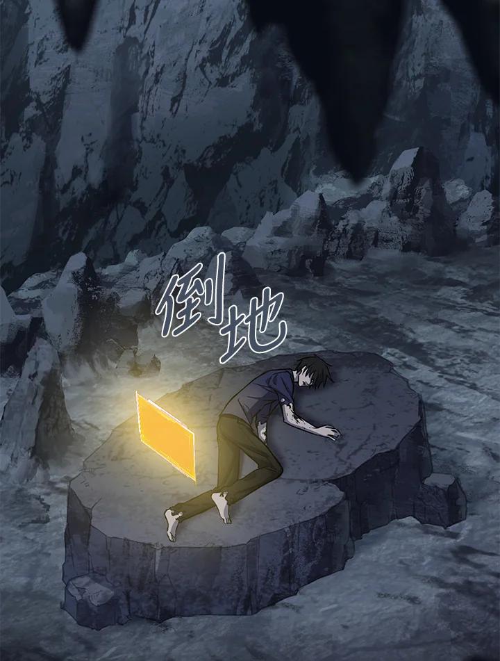 从满级开始升级 - 第1话 - 第13张图