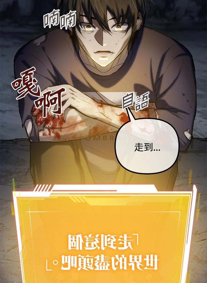 从满级开始升级 - 第1话 - 第7张图