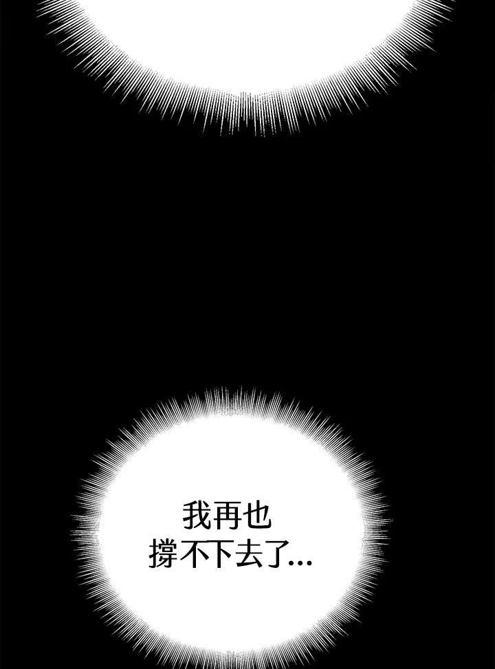 从满级开始升级 - 第1话 - 第29张图