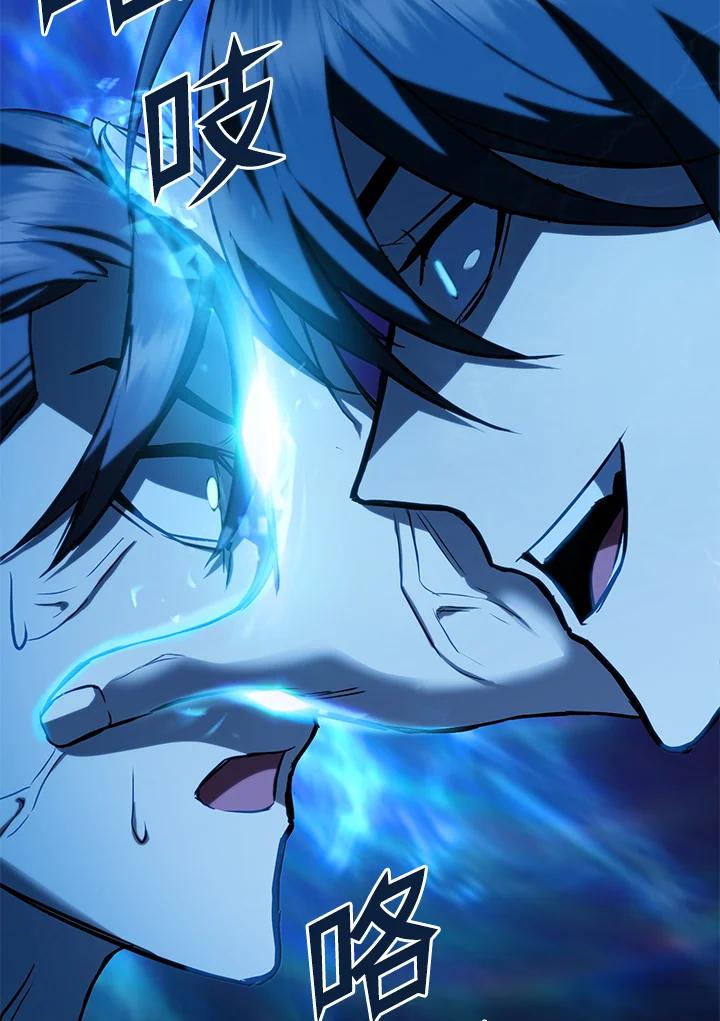 从满级开始升级 - 第1话 - 第94张图