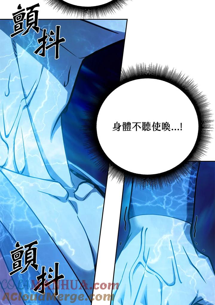 从满级开始升级 - 第1话 - 第96张图