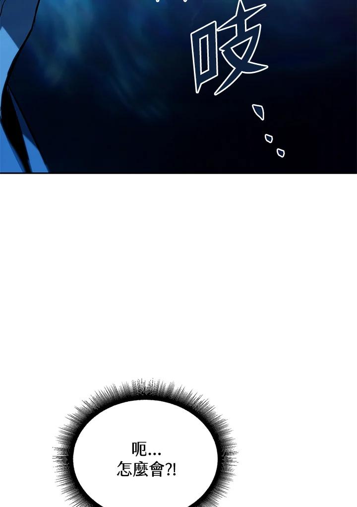 从满级开始升级 - 第1话 - 第95张图