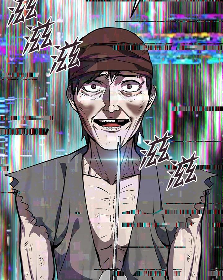 从满级开始升级 - 第1话 - 第50张图