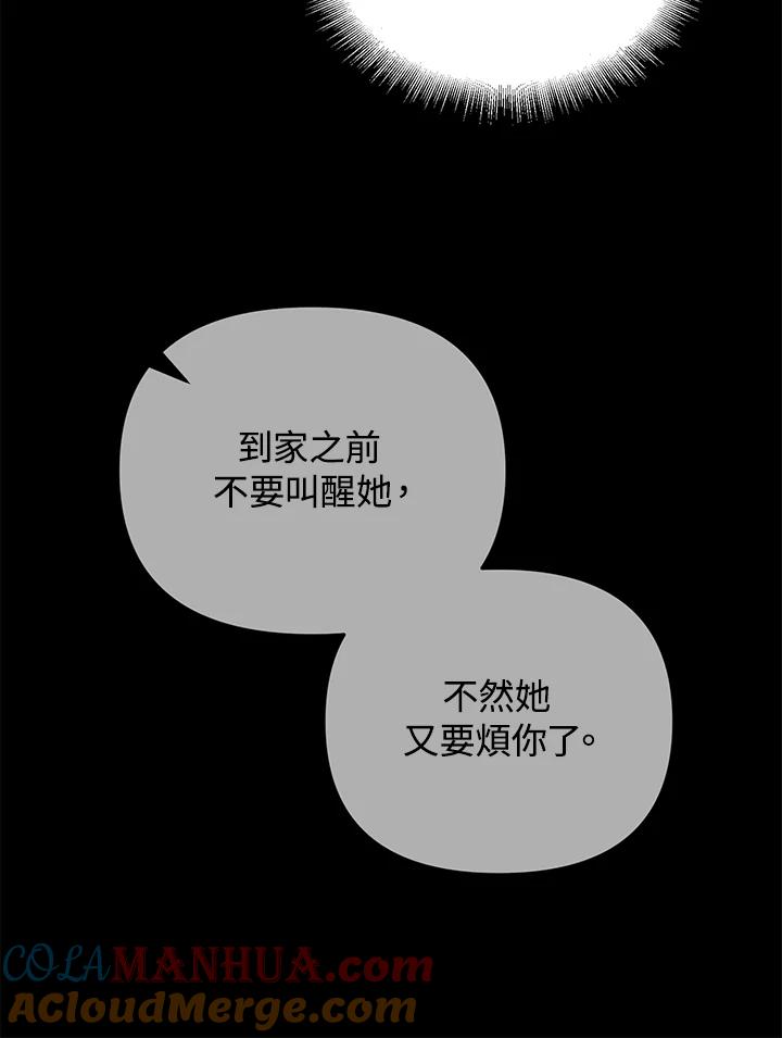 从满级开始升级 - 第1话 - 第16张图