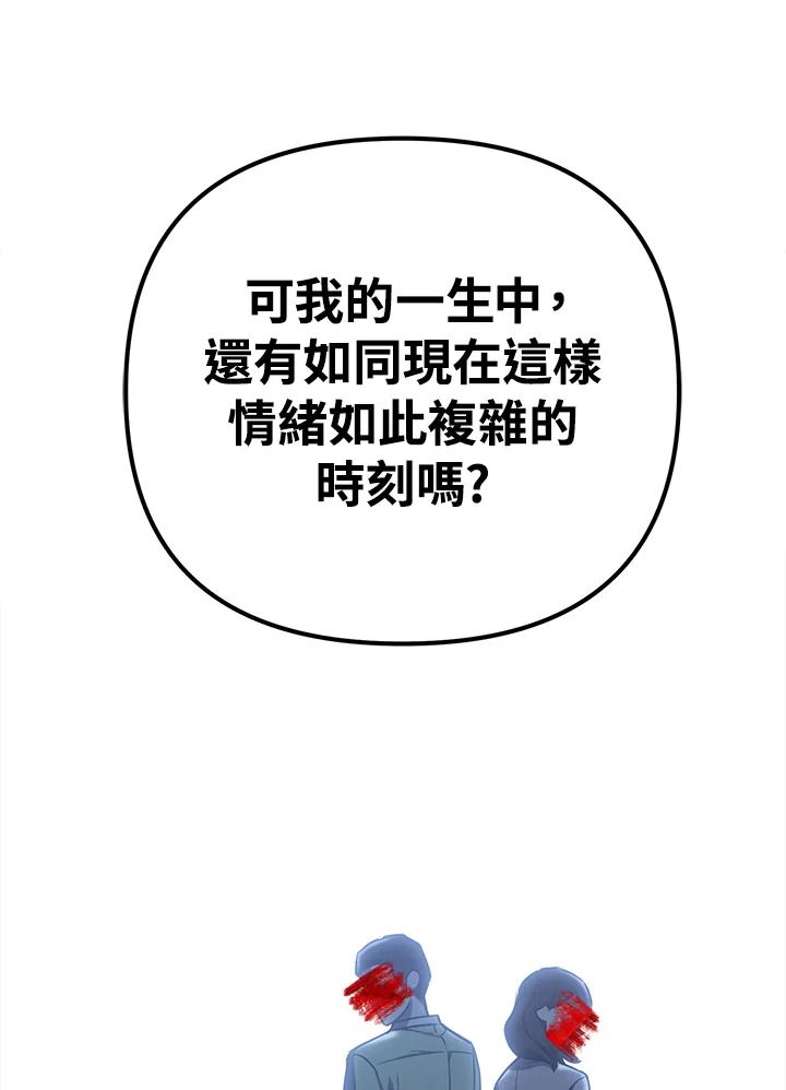 从满级开始升级 - 第1话 - 第145张图