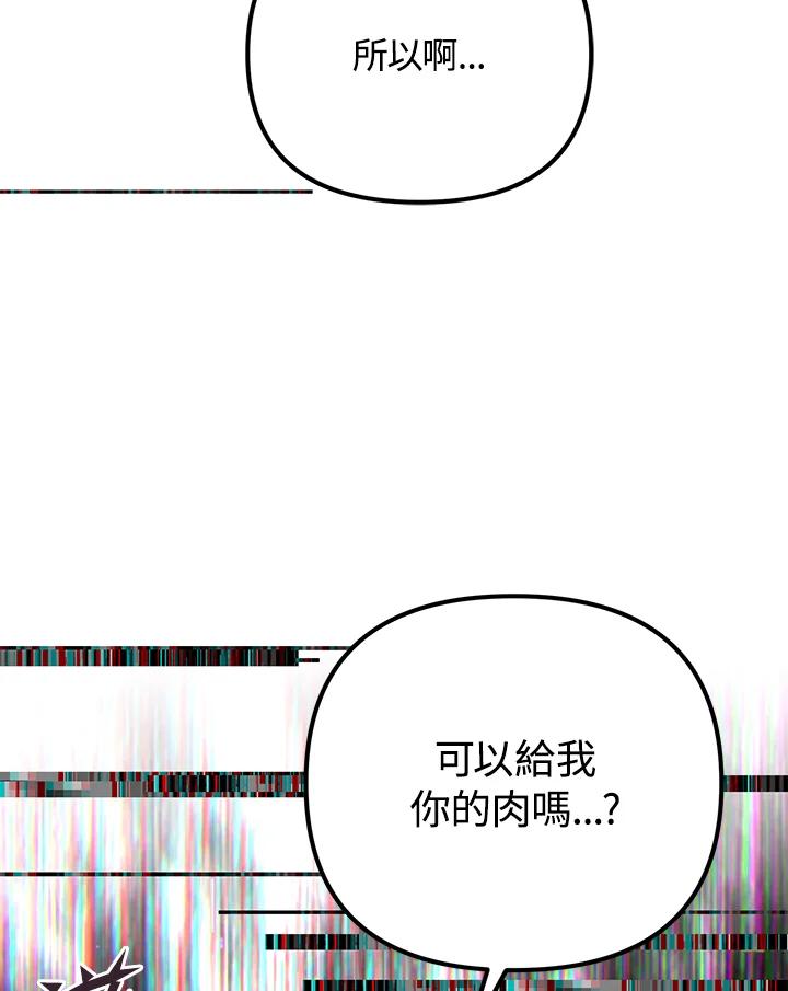 从满级开始升级 - 第1话 - 第49张图