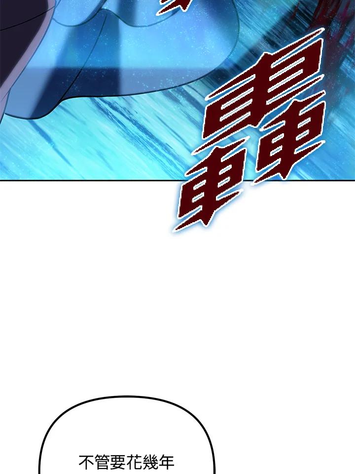 从满级开始升级 - 第1话 - 第102张图