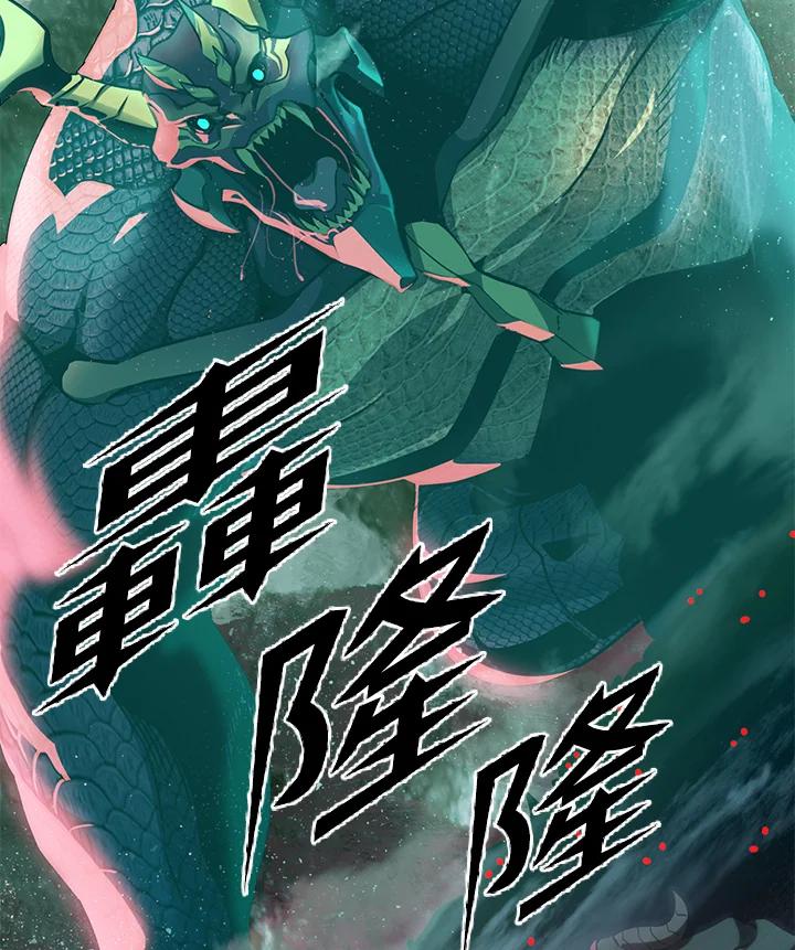 从满级开始升级 - 第1话 - 第194张图