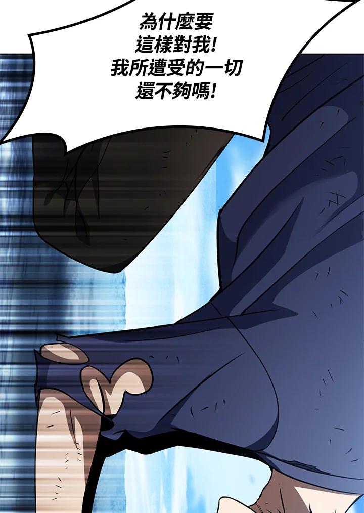 从满级开始升级 - 第1话 - 第42张图