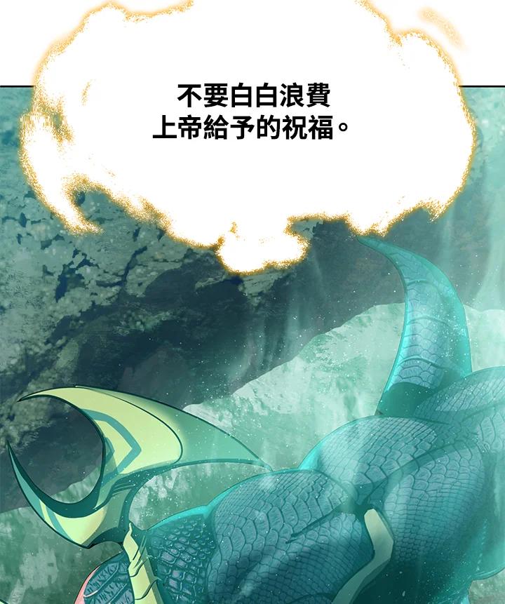 从满级开始升级 - 第1话 - 第193张图