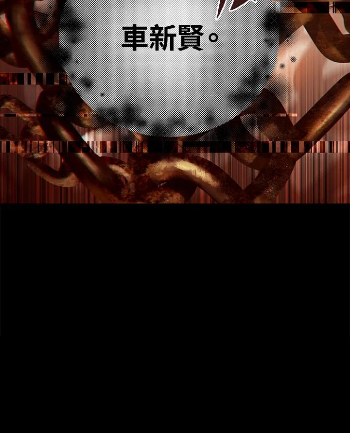 从满级开始升级 - 第1话 - 第202张图