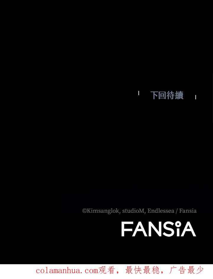 从满级开始升级 - 第1话 - 第203张图