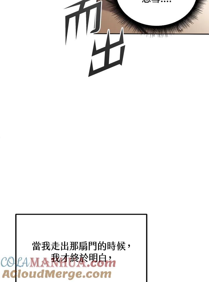 从满级开始升级 - 第1话 - 第36张图