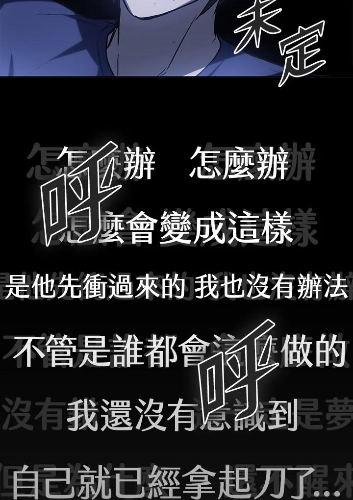 从满级开始升级 - 第1话 - 第57张图